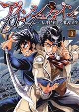 Эйнштейн тысяча девятьсот четвёртого