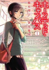 Призрачный кампус