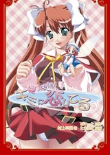 Ai Cute!: Kimi ni Koishiteru