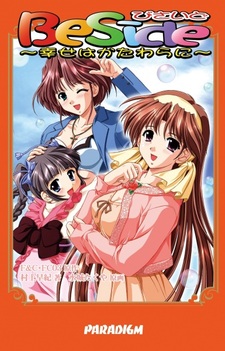 Beside: Shiawase wa Katawara ni