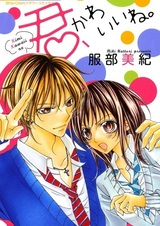 Ты миленькая