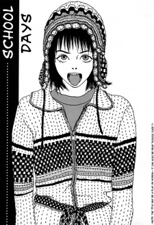 Школьные дни