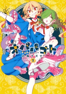 Новоявленный отец