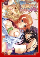 Boku to Nakadashi Onna Kyoushi: Sensei no Naka wa Seieki Mamire