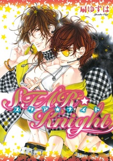 Звёздный рыцарь