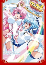 Futari de Marvel Shichaimasu! Kinou no Teki wa Kyou mo Koibito!?