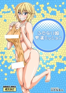 Futanari Musume Otokoyu Mission