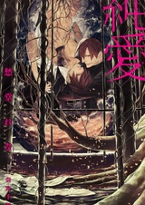 Чистая любовь