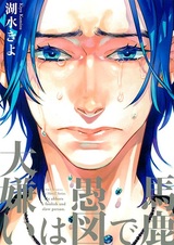 Ненавижу тупиц!