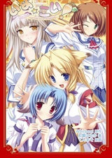 Ina☆Koi! Oinari-sama to Motemote no Tatari