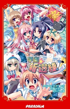 Gakuen☆Shinsengumi! Otomegokoro to Kyokuchuu Hatto