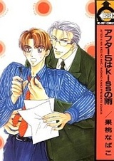 Дождь, после пяти поцелуев