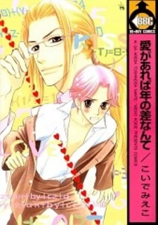 Ключ от твоего сердца