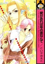 Ключ от твоего сердца