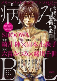 Мрачные истории