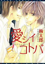 Грустные любимые слова