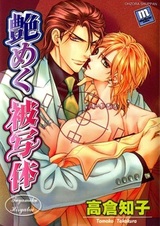 Куда угодно, лишь бы с тобой