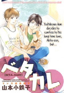 Новый возлюбленный