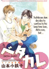 Новый возлюбленный