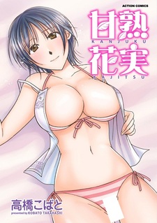 Созревший плод