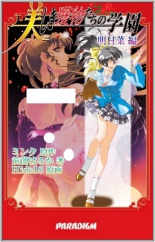 Пороки женского братства