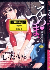 Страстная жена