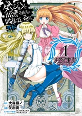 Может, я встречу тебя в подземелье? Меч Оратории