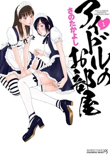 Домашний идол