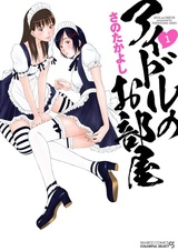 Домашний идол