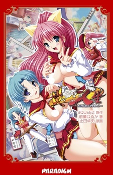 Honoo no Haramase Jinsei: Ano Koro ni Modotte Haramase Night