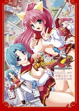 Honoo no Haramase Jinsei: Ano Koro ni Modotte Haramase Night