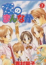 Sora no Mannaka ~Весенний шторм~