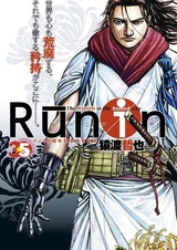 Рунин: Ронин в разрушенном городе