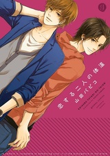 Жар влюблённых тел