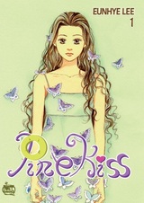 Хвойный поцелуй