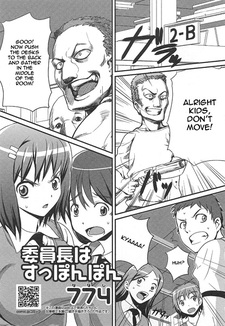 Совершенно голая староста