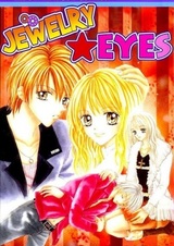 Драгоценный взгляд