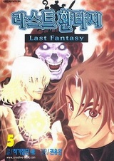 Задний умишко