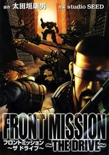 Front Mission - The Drive