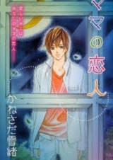 Мамин любовник