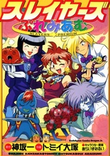 Первосортные Рубаки