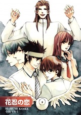 Цветок любви ниндзя