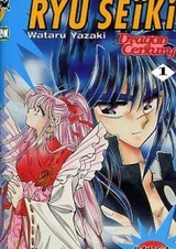 Век дракона