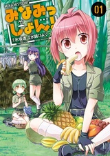 Миссия на Юге!