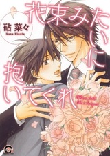 Пожалуйста, примите букет