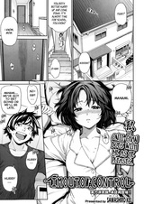 Контроль над младшей сестрой