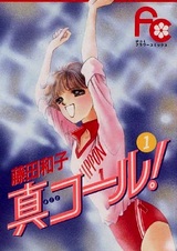 Крик Макото