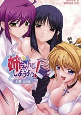 Сестра, давай сделаем всё как надо!