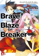 Brave Blaze Breaker