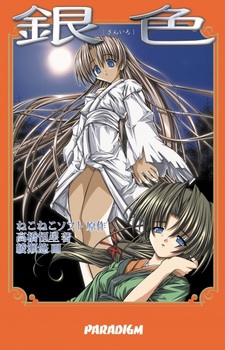 Серебряный